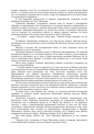 спиридович а.. великая война и февральская революция 1914 1917 годов  - royallib.ru