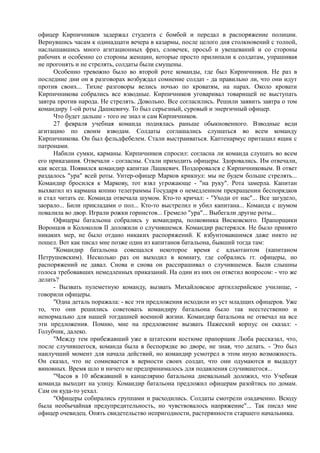 спиридович а.. великая война и февральская революция 1914 1917 годов  - royallib.ru