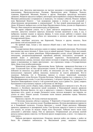 спиридович а.. великая война и февральская революция 1914 1917 годов  - royallib.ru