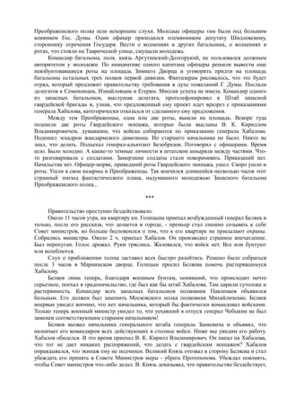 спиридович а.. великая война и февральская революция 1914 1917 годов  - royallib.ru