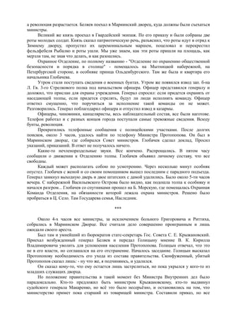 спиридович а.. великая война и февральская революция 1914 1917 годов  - royallib.ru