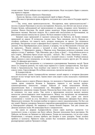 спиридович а.. великая война и февральская революция 1914 1917 годов  - royallib.ru