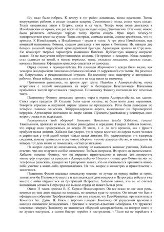 спиридович а.. великая война и февральская революция 1914 1917 годов  - royallib.ru