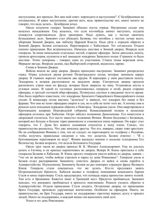 спиридович а.. великая война и февральская революция 1914 1917 годов  - royallib.ru