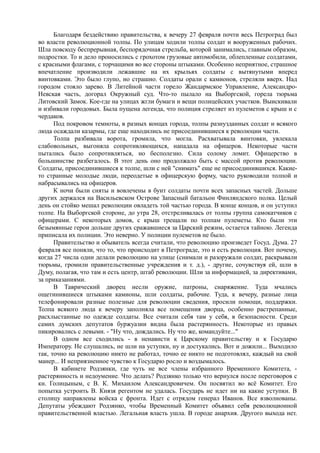 спиридович а.. великая война и февральская революция 1914 1917 годов  - royallib.ru