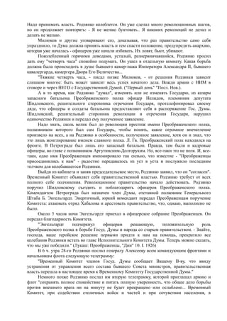 спиридович а.. великая война и февральская революция 1914 1917 годов  - royallib.ru