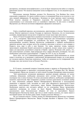 спиридович а.. великая война и февральская революция 1914 1917 годов  - royallib.ru