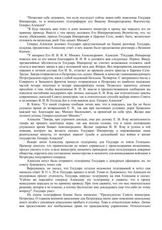 спиридович а.. великая война и февральская революция 1914 1917 годов  - royallib.ru