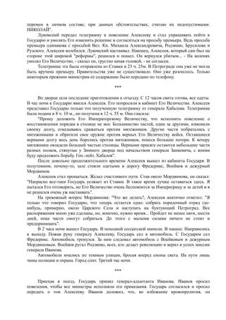 спиридович а.. великая война и февральская революция 1914 1917 годов  - royallib.ru