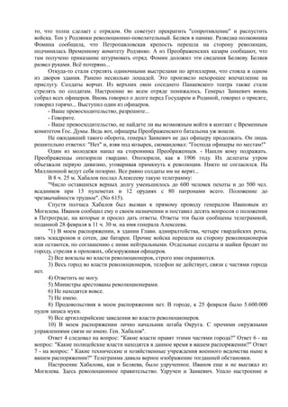 спиридович а.. великая война и февральская революция 1914 1917 годов  - royallib.ru