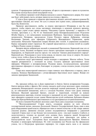 спиридович а.. великая война и февральская революция 1914 1917 годов  - royallib.ru