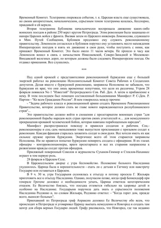 спиридович а.. великая война и февральская революция 1914 1917 годов  - royallib.ru