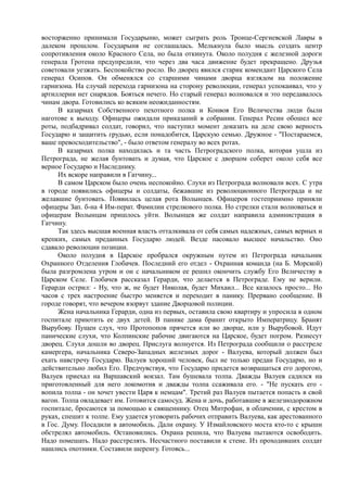 спиридович а.. великая война и февральская революция 1914 1917 годов  - royallib.ru