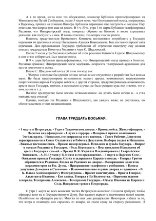 спиридович а.. великая война и февральская революция 1914 1917 годов  - royallib.ru