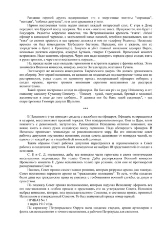 спиридович а.. великая война и февральская революция 1914 1917 годов  - royallib.ru