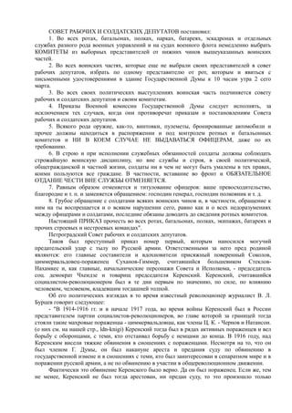 спиридович а.. великая война и февральская революция 1914 1917 годов  - royallib.ru