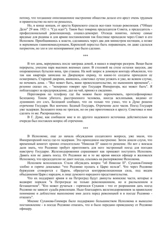 спиридович а.. великая война и февральская революция 1914 1917 годов  - royallib.ru