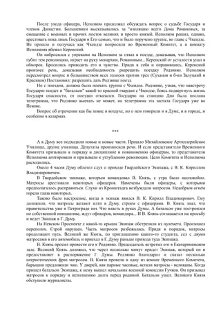 спиридович а.. великая война и февральская революция 1914 1917 годов  - royallib.ru