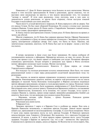 спиридович а.. великая война и февральская революция 1914 1917 годов  - royallib.ru