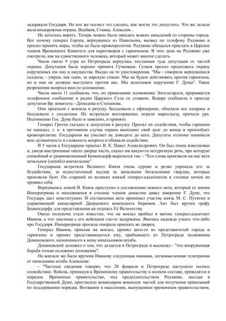 спиридович а.. великая война и февральская революция 1914 1917 годов  - royallib.ru