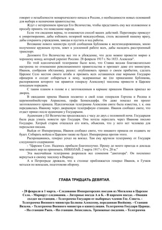 спиридович а.. великая война и февральская революция 1914 1917 годов  - royallib.ru