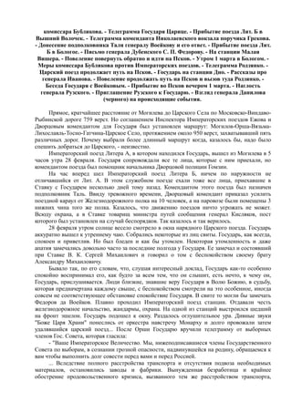 спиридович а.. великая война и февральская революция 1914 1917 годов  - royallib.ru