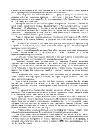 спиридович а.. великая война и февральская революция 1914 1917 годов  - royallib.ru