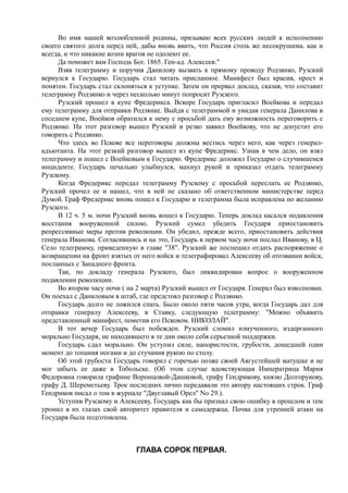 спиридович а.. великая война и февральская революция 1914 1917 годов  - royallib.ru