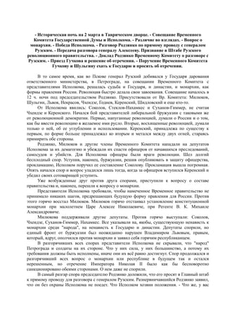 спиридович а.. великая война и февральская революция 1914 1917 годов  - royallib.ru