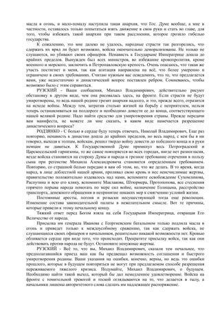 спиридович а.. великая война и февральская революция 1914 1917 годов  - royallib.ru