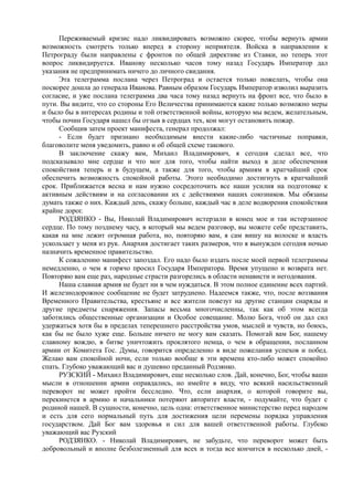 спиридович а.. великая война и февральская революция 1914 1917 годов  - royallib.ru