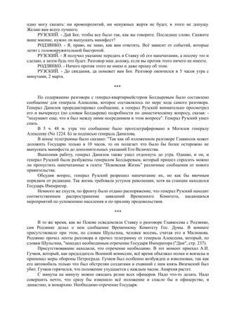 спиридович а.. великая война и февральская революция 1914 1917 годов  - royallib.ru