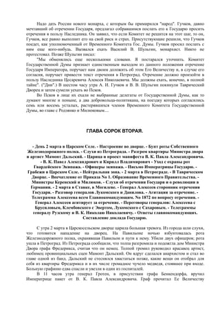 спиридович а.. великая война и февральская революция 1914 1917 годов  - royallib.ru