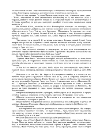 спиридович а.. великая война и февральская революция 1914 1917 годов  - royallib.ru