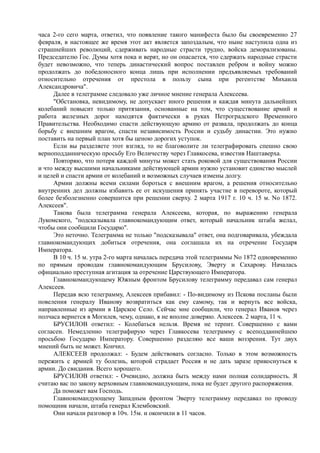 спиридович а.. великая война и февральская революция 1914 1917 годов  - royallib.ru