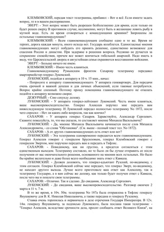 спиридович а.. великая война и февральская революция 1914 1917 годов  - royallib.ru