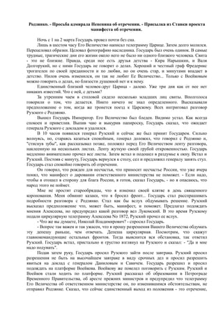 спиридович а.. великая война и февральская революция 1914 1917 годов  - royallib.ru