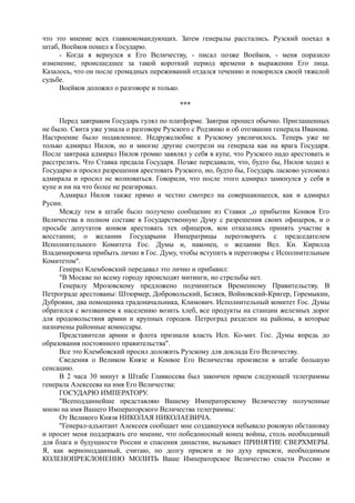 спиридович а.. великая война и февральская революция 1914 1917 годов  - royallib.ru