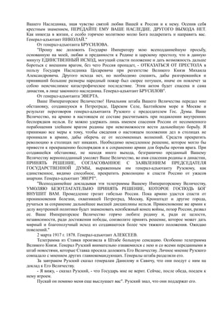 спиридович а.. великая война и февральская революция 1914 1917 годов  - royallib.ru