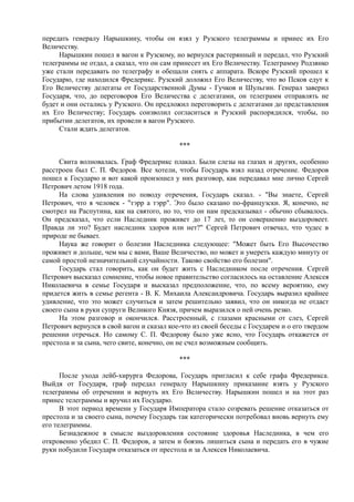 спиридович а.. великая война и февральская революция 1914 1917 годов  - royallib.ru