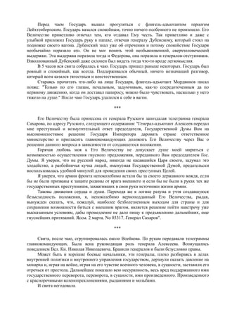 спиридович а.. великая война и февральская революция 1914 1917 годов  - royallib.ru