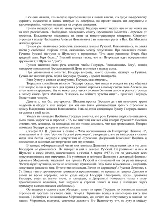 спиридович а.. великая война и февральская революция 1914 1917 годов  - royallib.ru