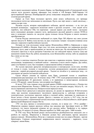 керсновский антон. история русской армии   