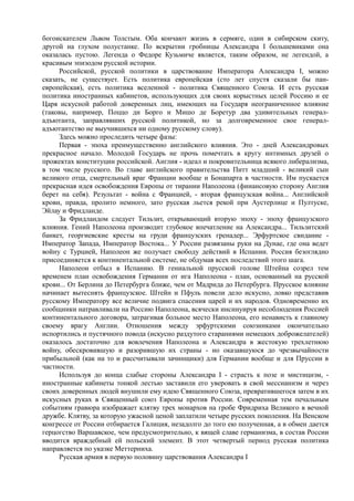 керсновский антон. история русской армии   