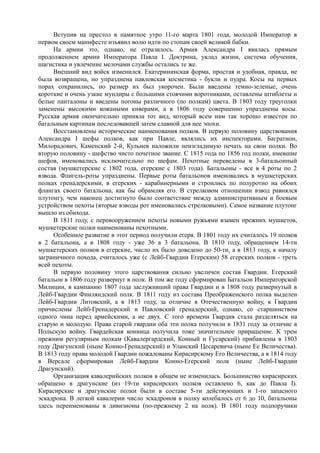 керсновский антон. история русской армии   