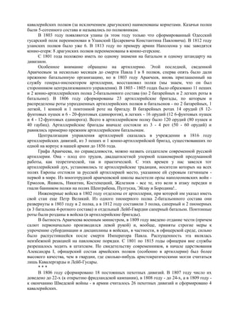 керсновский антон. история русской армии   