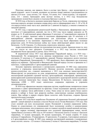 керсновский антон. история русской армии   