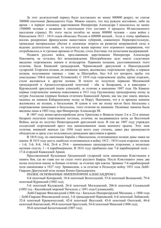 керсновский антон. история русской армии   