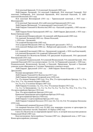 керсновский антон. история русской армии   