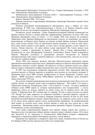 керсновский антон. история русской армии   